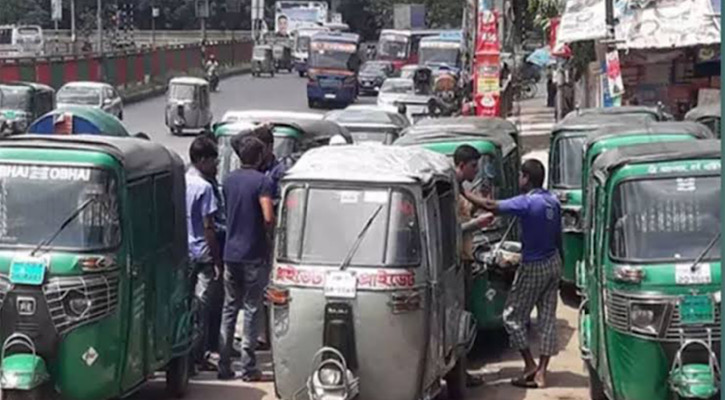 সিএনজি অটোরিকশার ৫০ হাজার টাকা জরিমানার সিদ্ধান্ত বাতিল