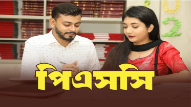 বিসিএস পরীক্ষা দেড় বছরে শেষ করার যে রূপরেখা দিল জনপ্রশাসন সংস্কার